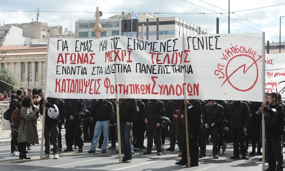 Επεισόδια στο Πανεκπαιδευτικό Συλλαλητήριο – Δακρυγόνα στην Κλαυθμώνος